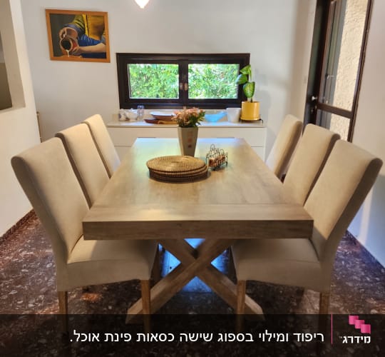 שולחן עץ עם כיסאות מרופדים סביבו